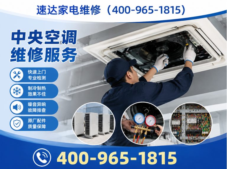 兴安速达家电维修展示图